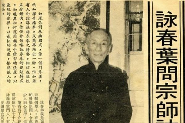 An Interview with Ip Man